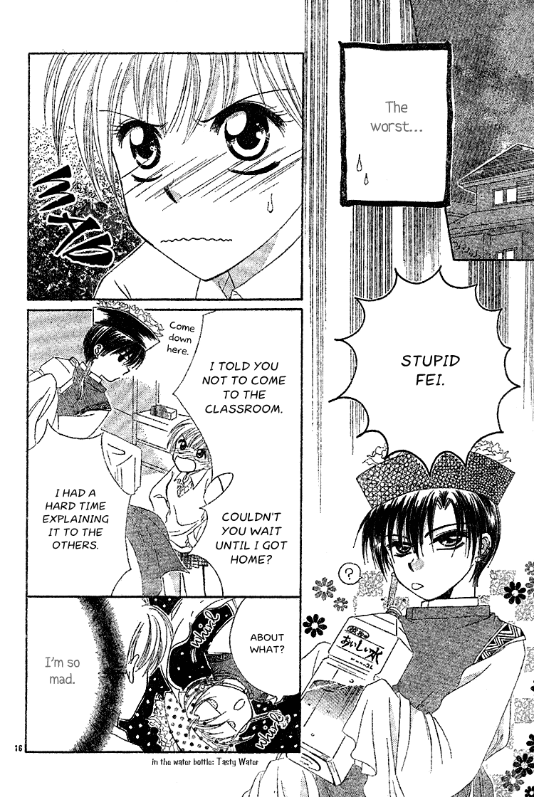 Nakasareta! Oneshot 第16页