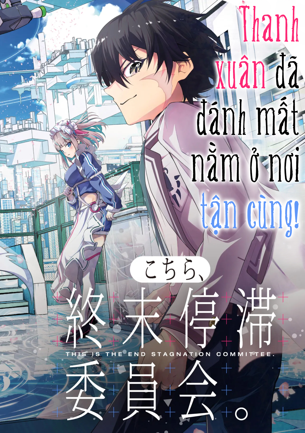 Kochira, Shuumatsu Teitai Iinkai. 第8页