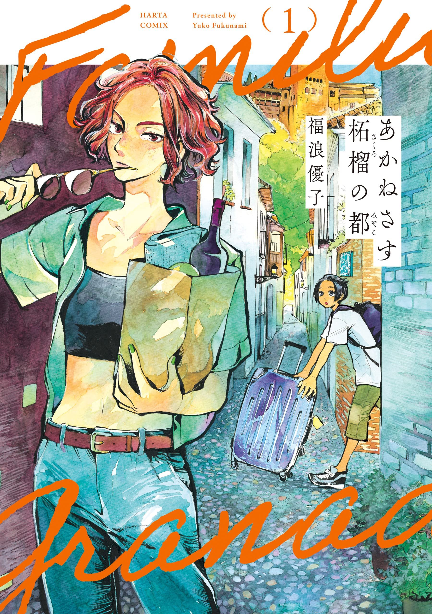 Akanesasu Zakuro no Miyako 第1页