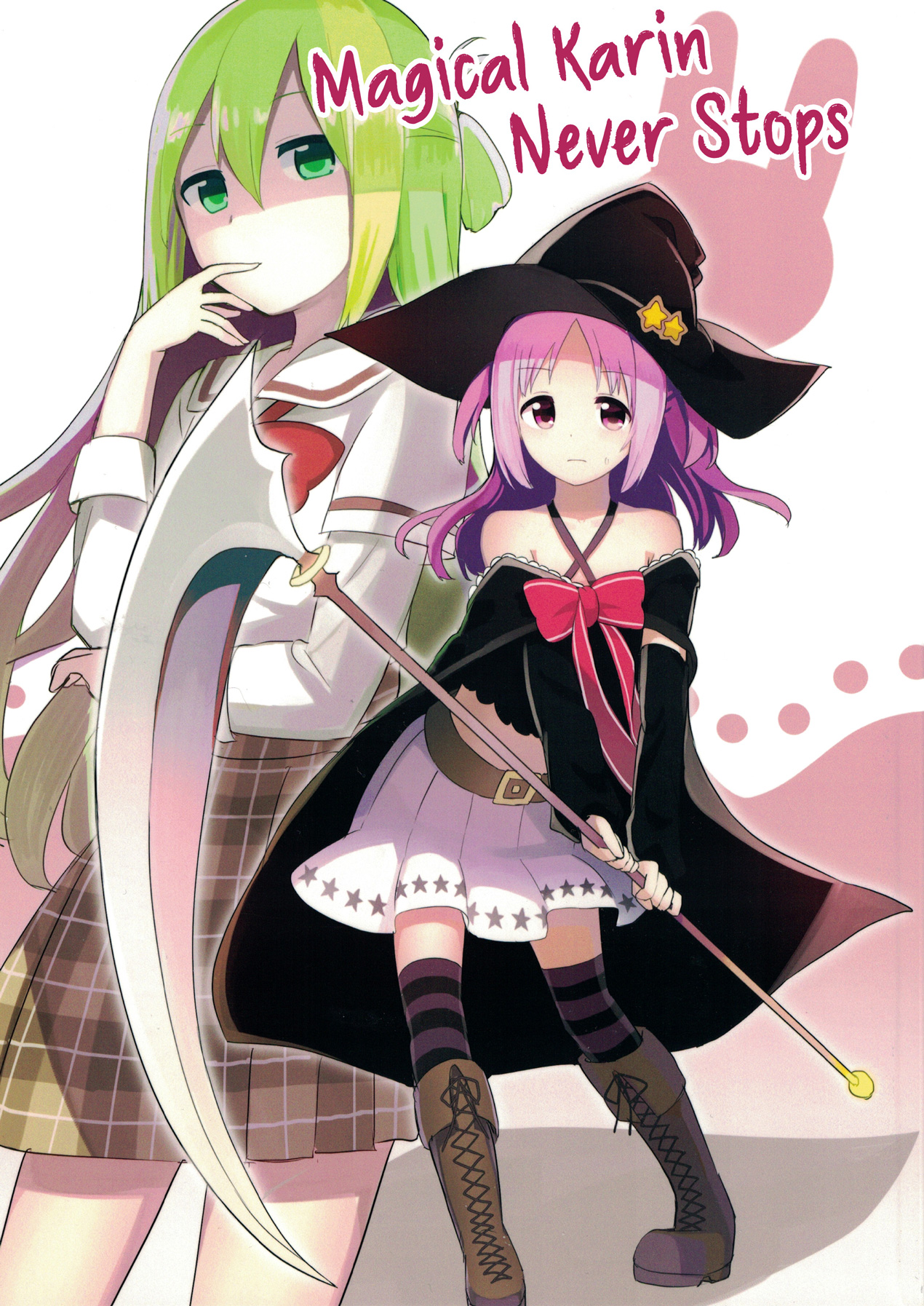 Magia Record: Mahou Shoujo Madoka★Magica Side Story - Magical Karin wa Tomara nai (Doujinshi) 第1页