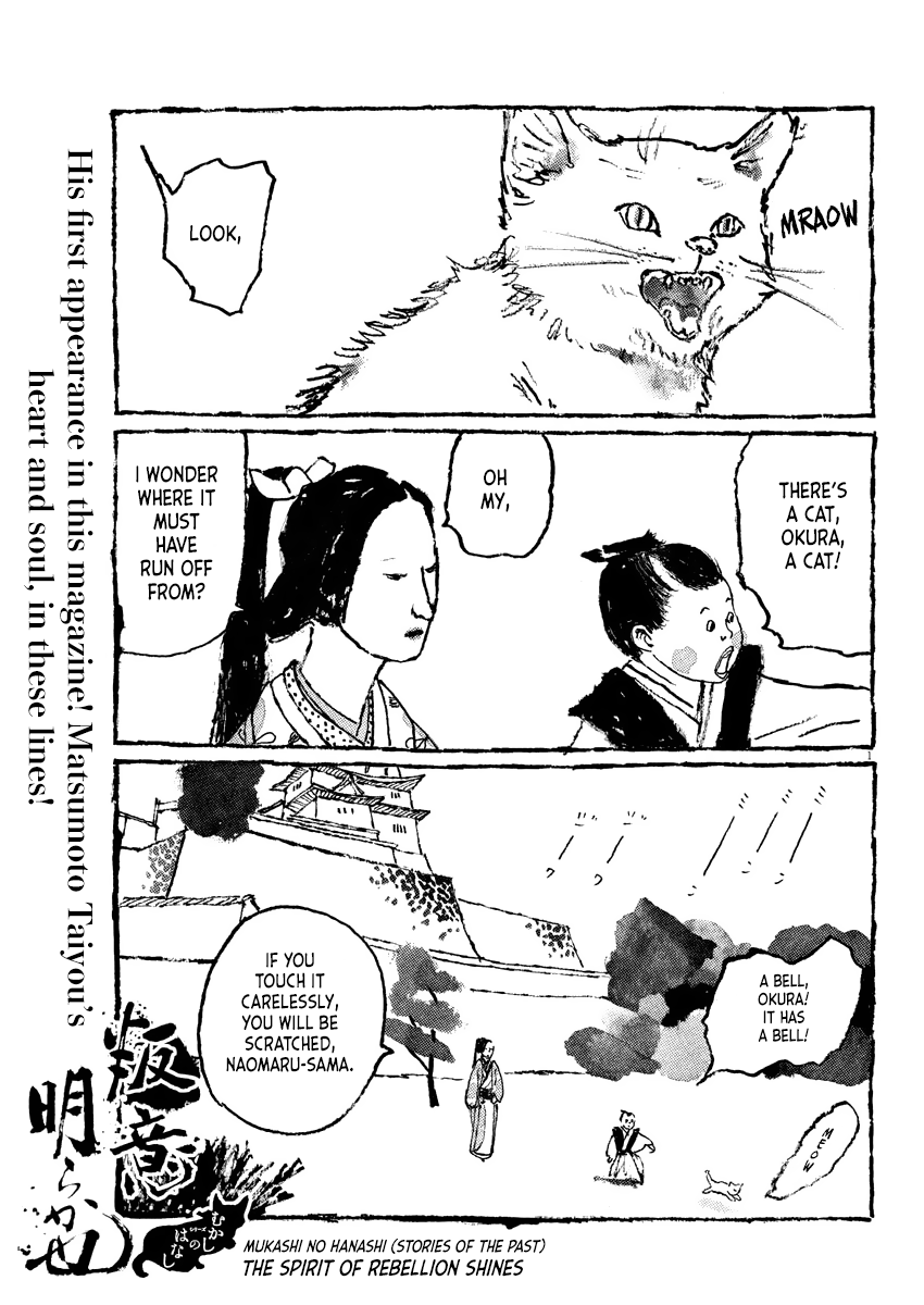 Stories of the Past 第1页