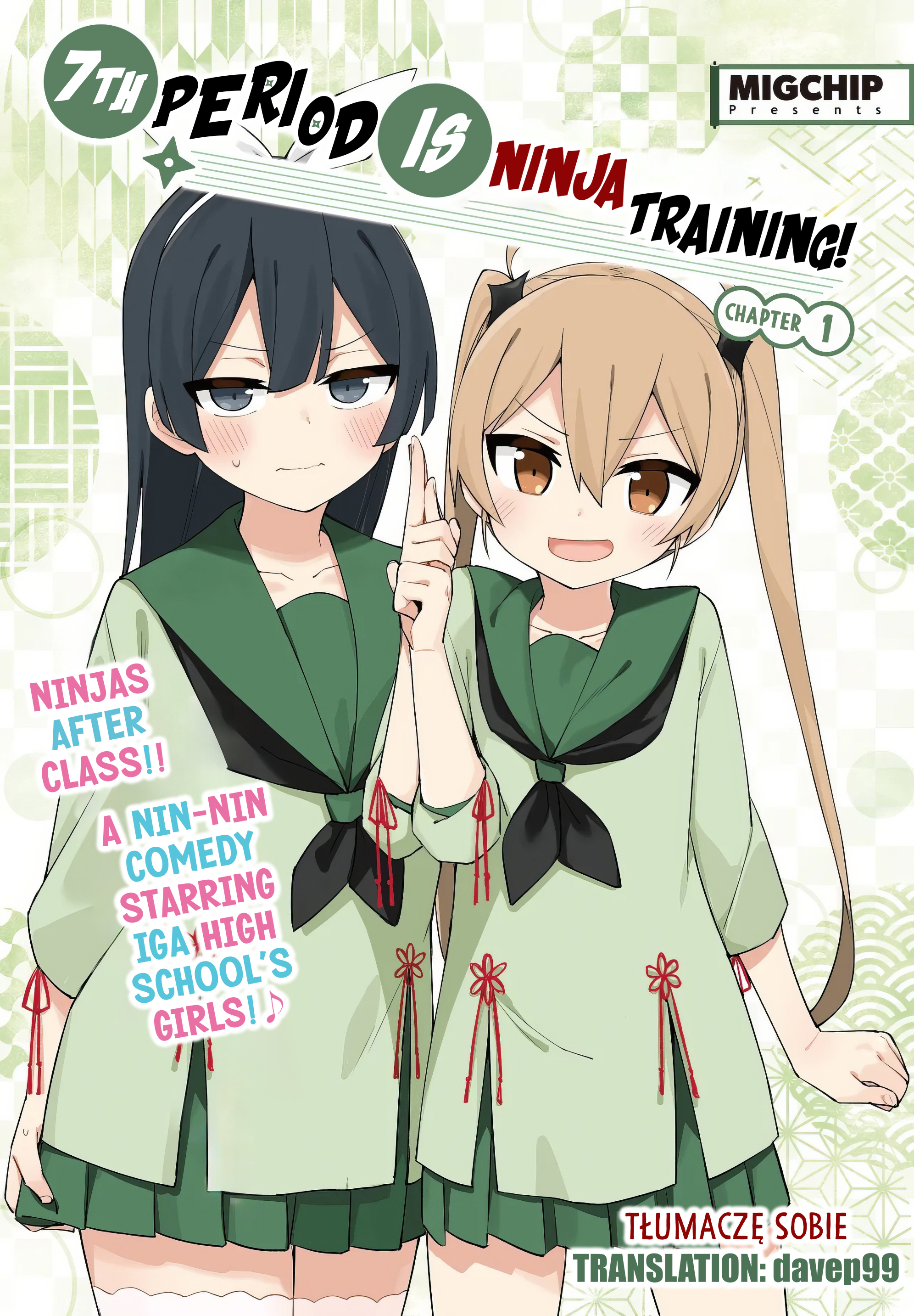 Shichi Genme wa Ninja Shugyou Desu! 第1页