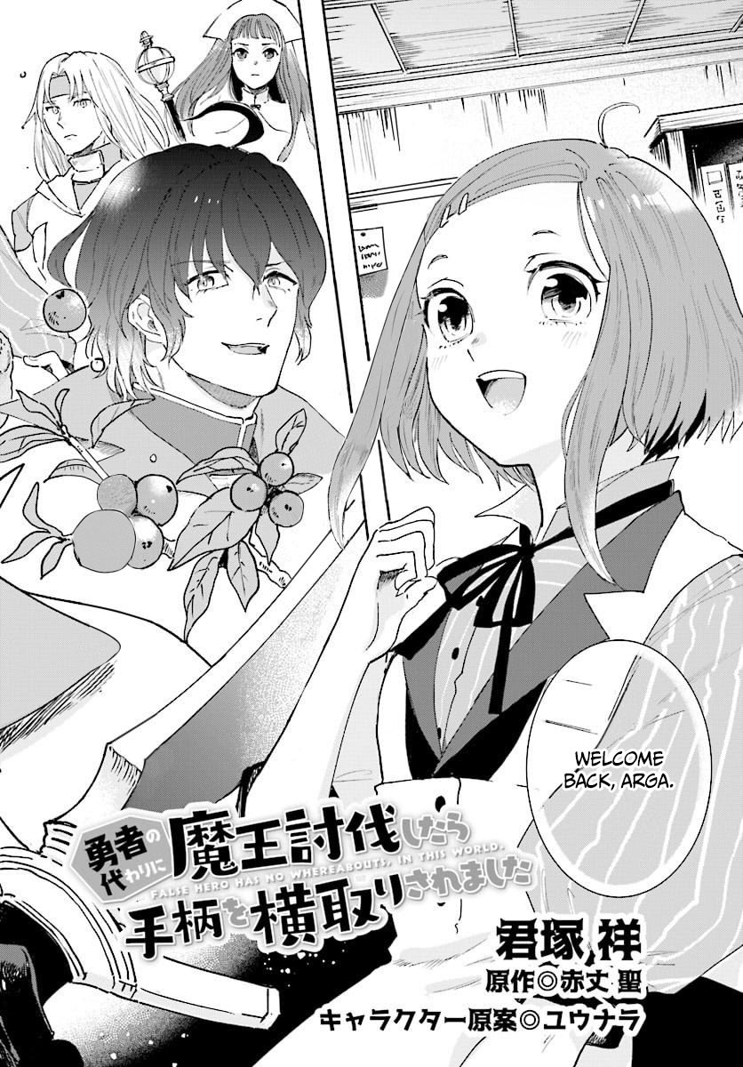 Yuusha no Gawari ni Maou Toubatsu Shitara Tegara wo Yokodoroi Saremashita 第3页