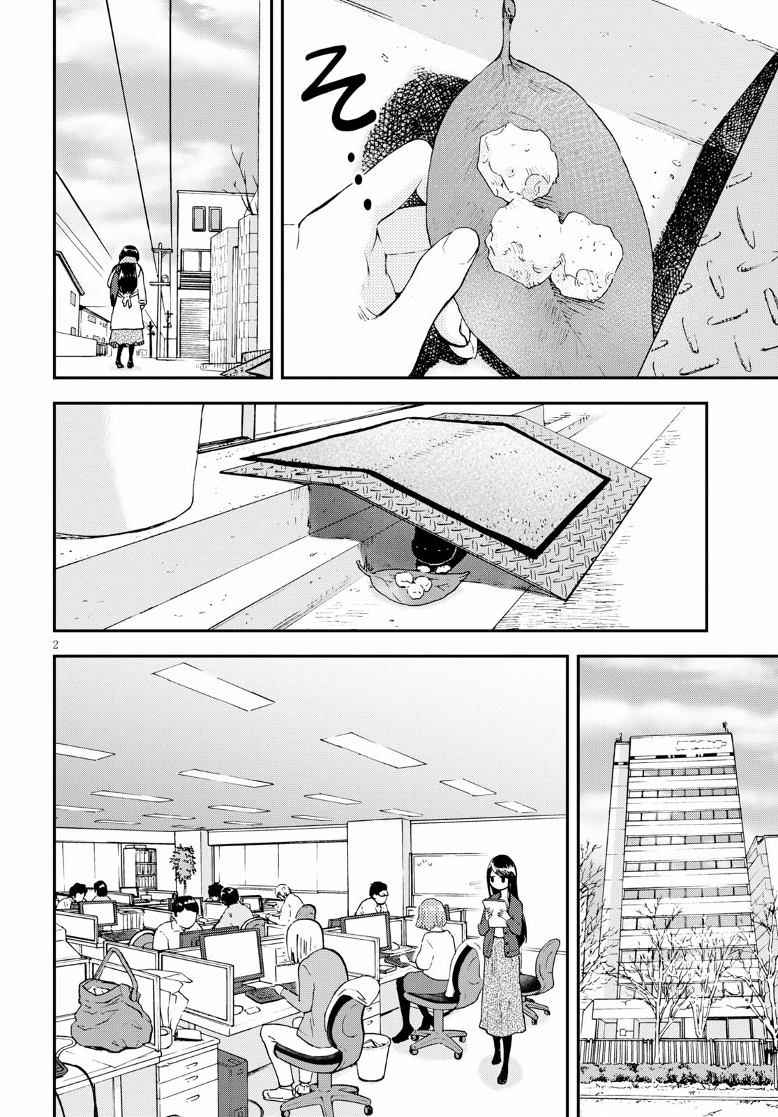 Hosomura-san and the Cat's Snack 第4页