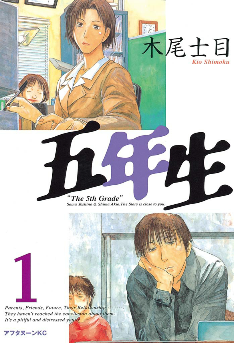 Gonensei 第1页