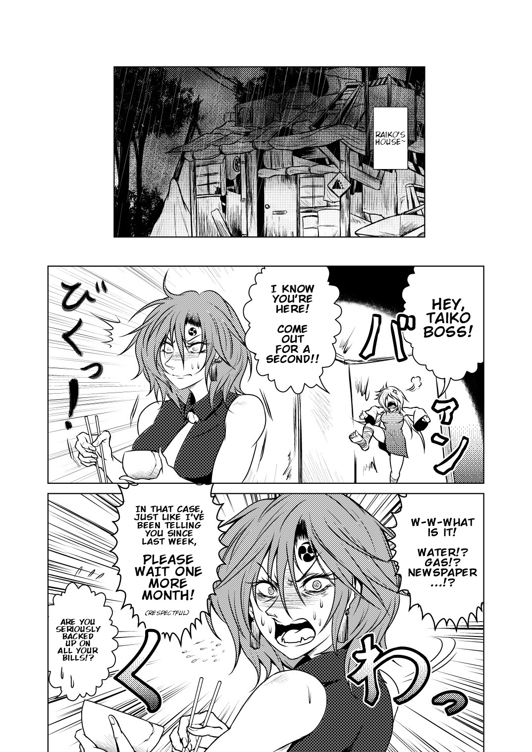 Touhou - Sarasouju no Shuujaku (Doujinshi) 第5页