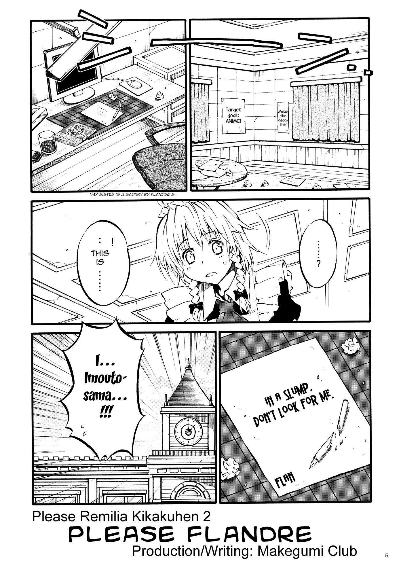 Touhou - Please Flandre (Doujinshi) 第4页