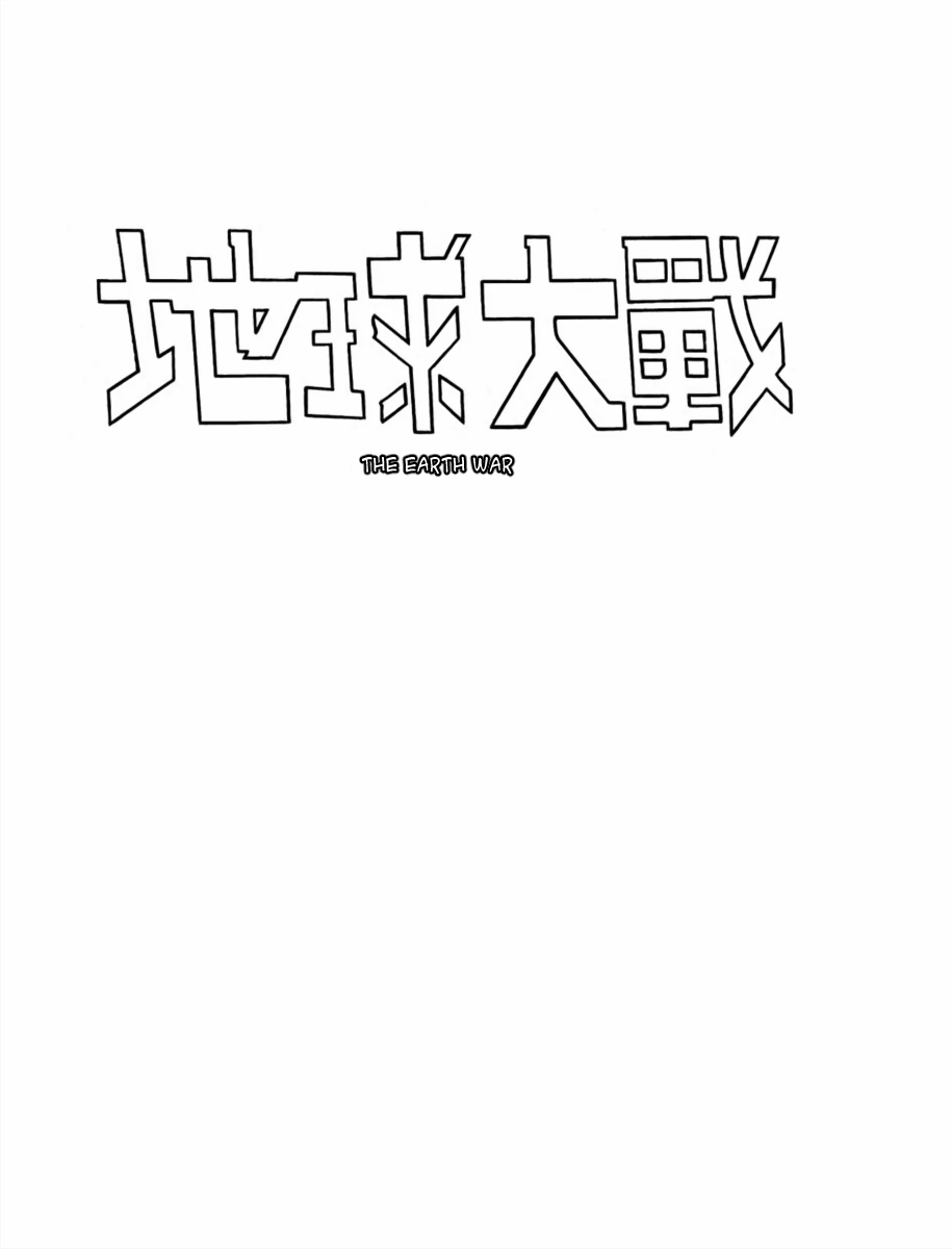 The Earth War 第6页