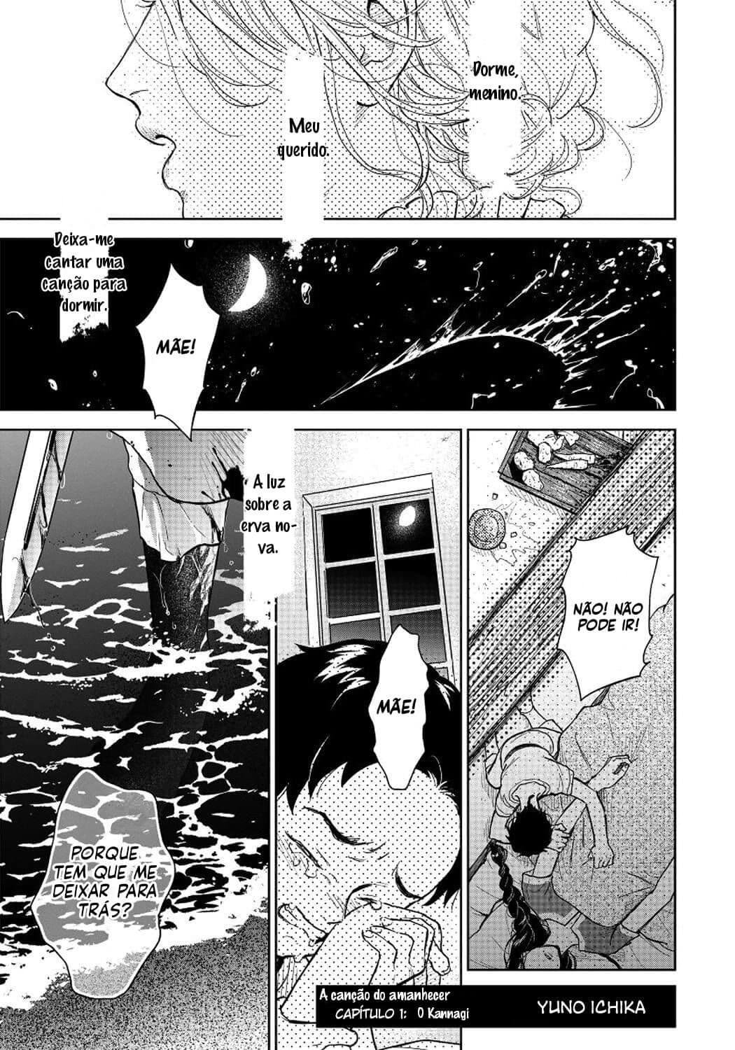 Yoake no Uta 第3页