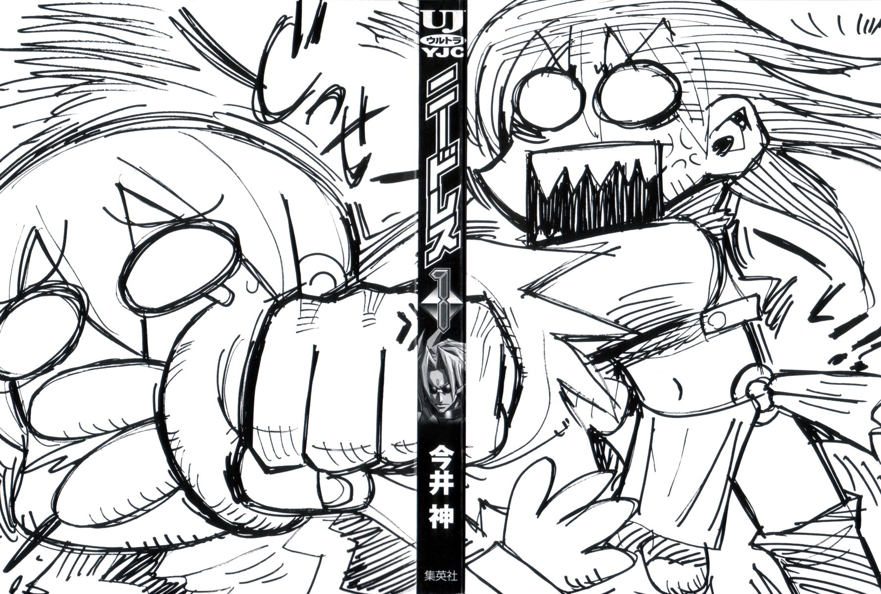 Needless 第4页