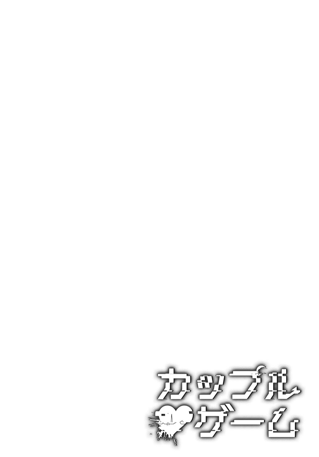 Couples Game 第3页