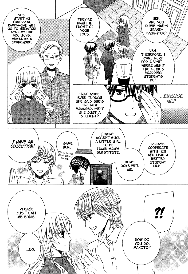 Genius House 第8页