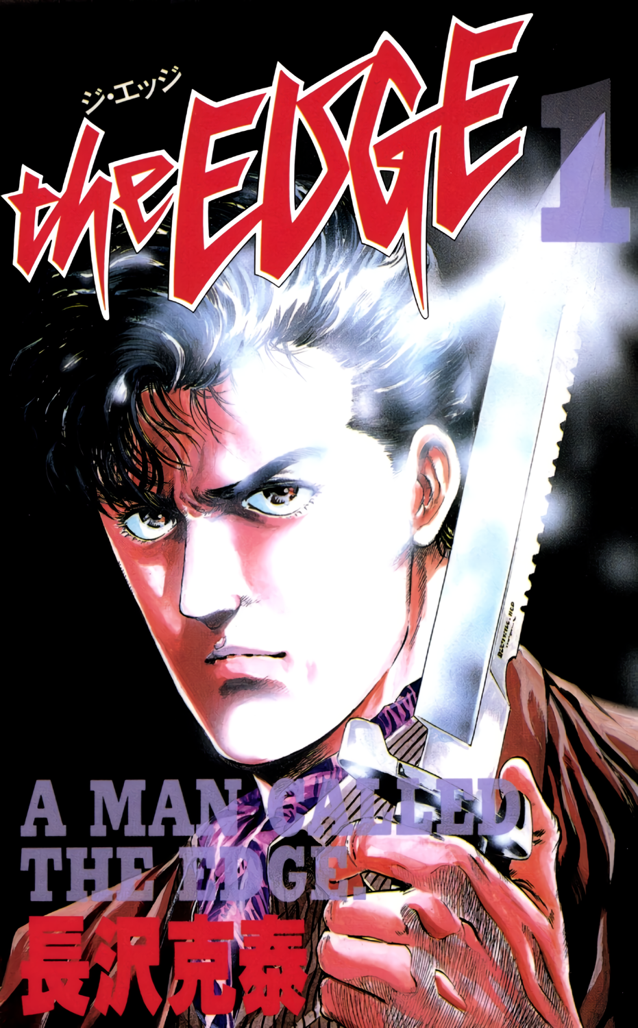 The Edge 第2页