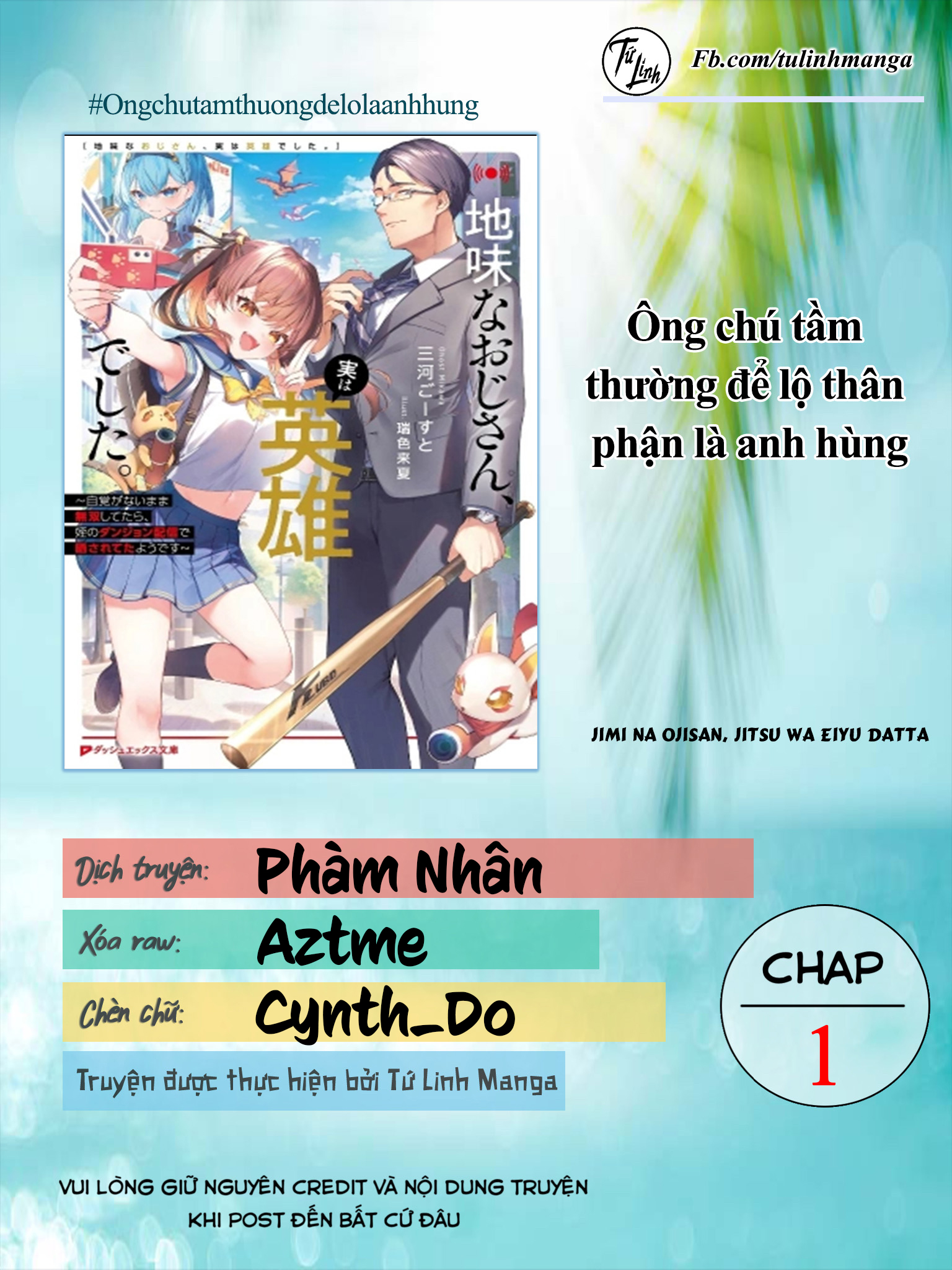 Jimi na Ojisan, Jitsu wa Eiyuu datta. ~Jikaku ga Nai Mama Musou Shitetara, Mei no Dungeon Haishin de Sarasareteta you desu~ 第2页