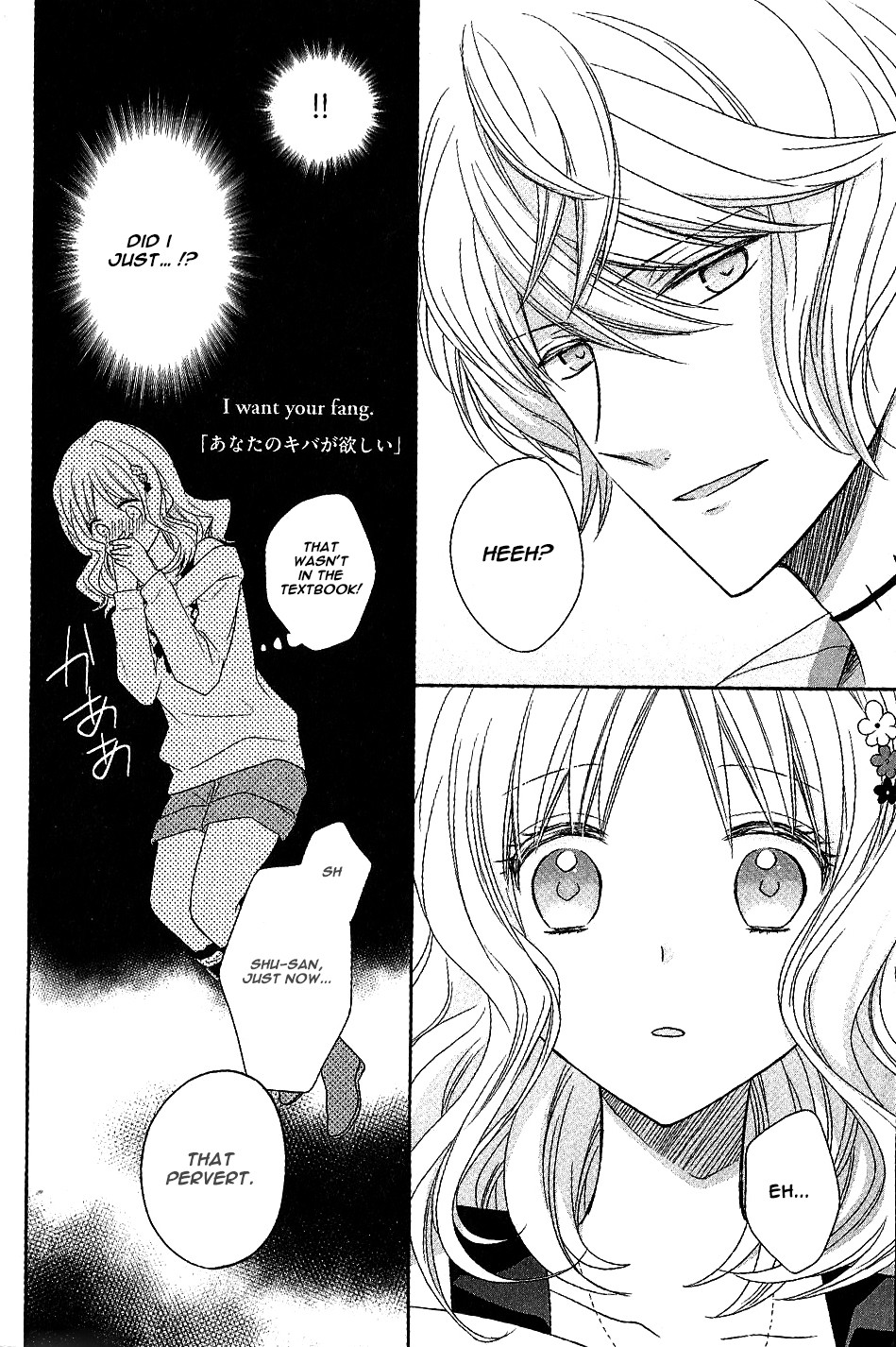 DIABOLIK LOVERS Anime Koushiki Anthology 第6页