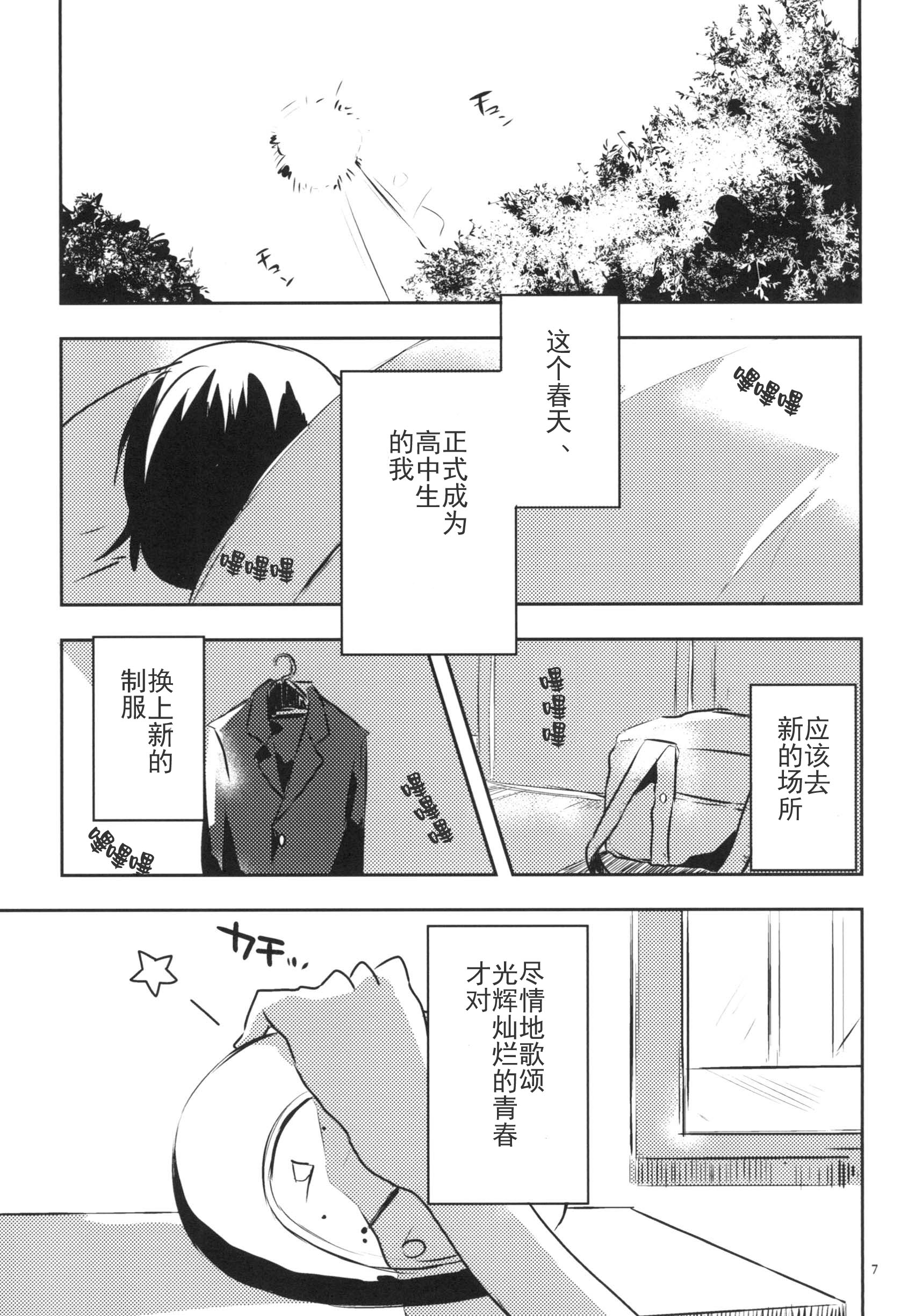 "So" 第6页