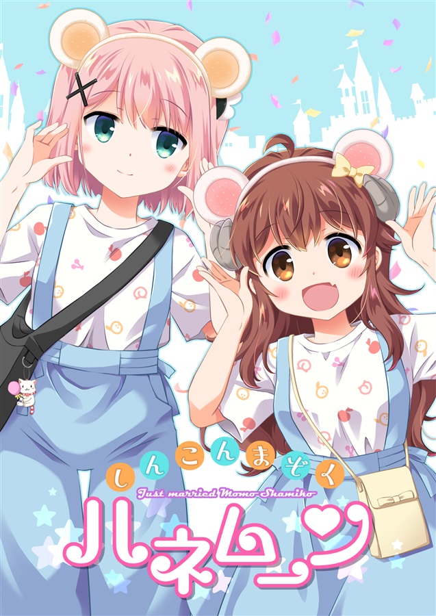 Machikado Mazoku - Shinkon Mazoku Honeymoon (Doujinshi) 第1页