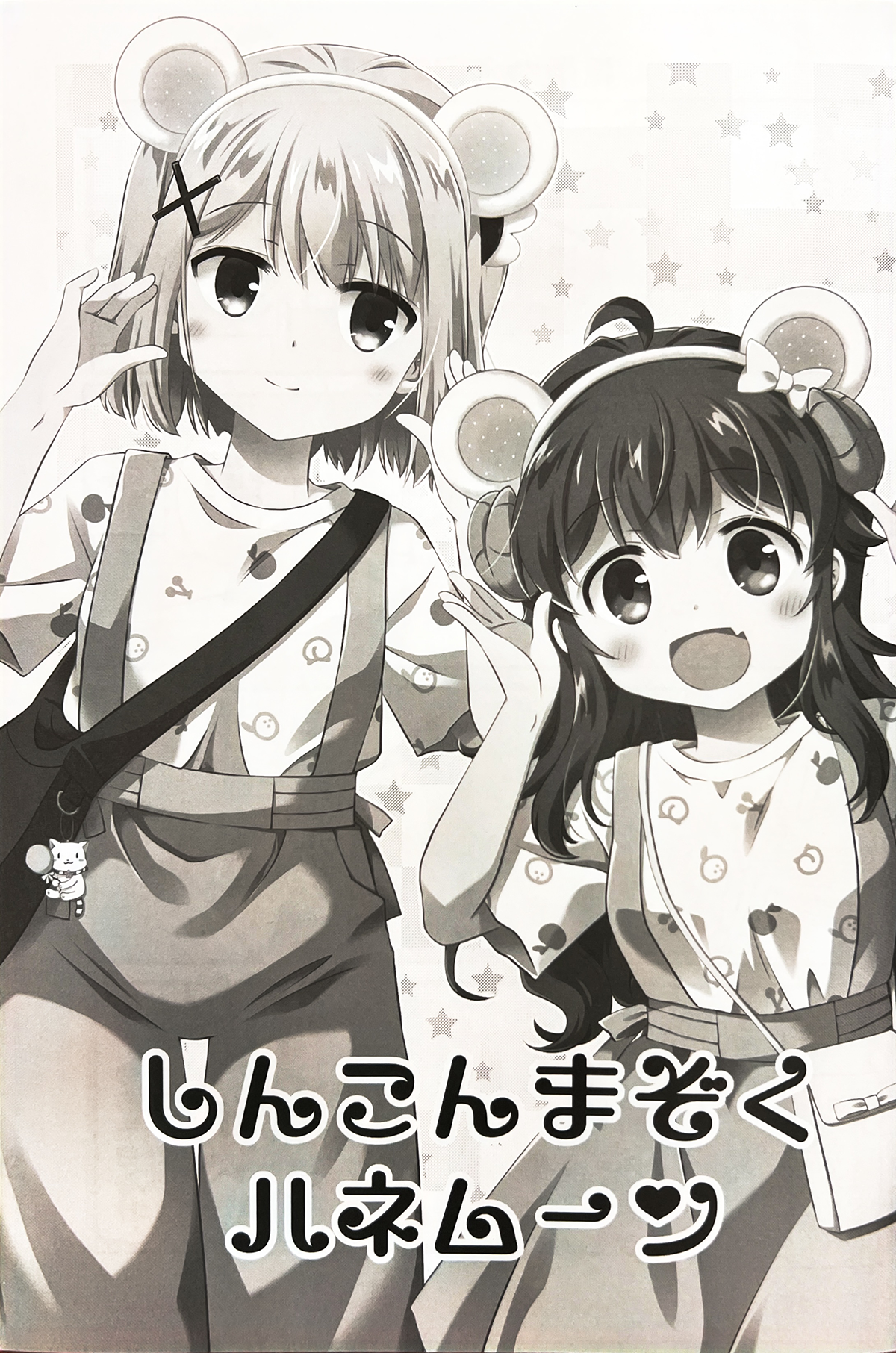 Machikado Mazoku - Shinkon Mazoku Honeymoon (Doujinshi) 第2页