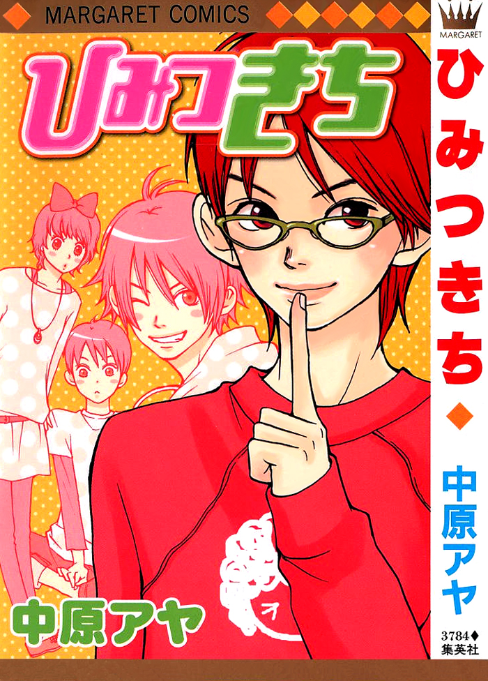 Secret Base 第1页