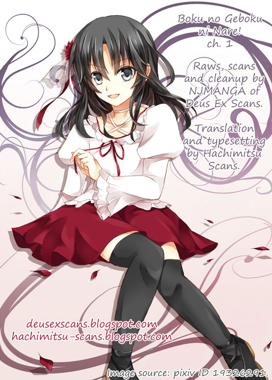Boku no Geboku ni Nare! 第1页