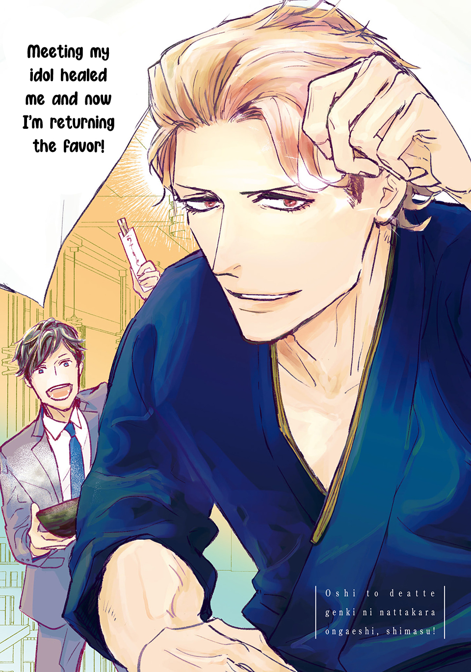 Meeting my idol healed me and now I’m returning the favor! 第3页