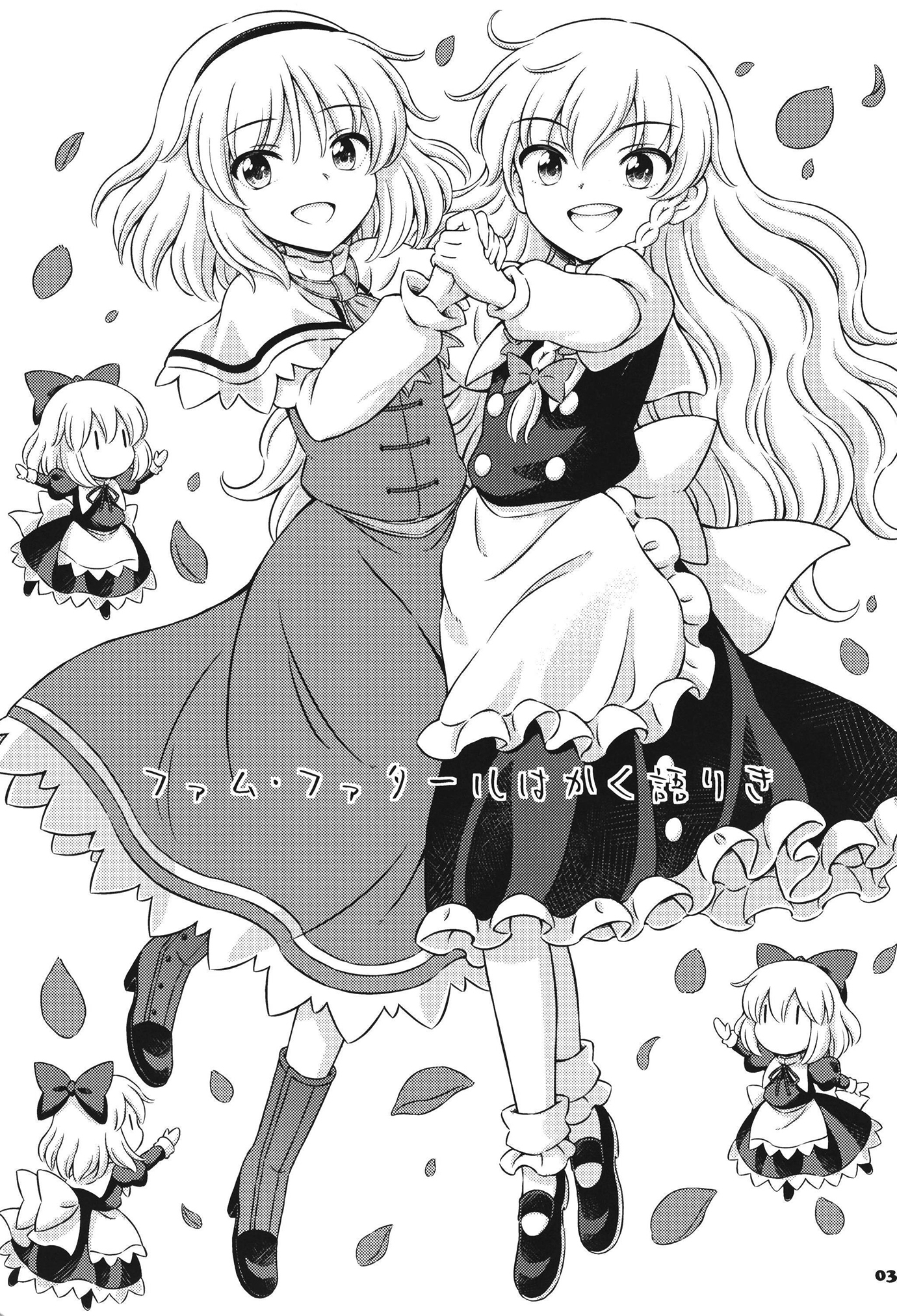 Touhou - Thus Spoke the Femme Fatale ～Witches' Tea Party～ (Doujinshi) 第2页