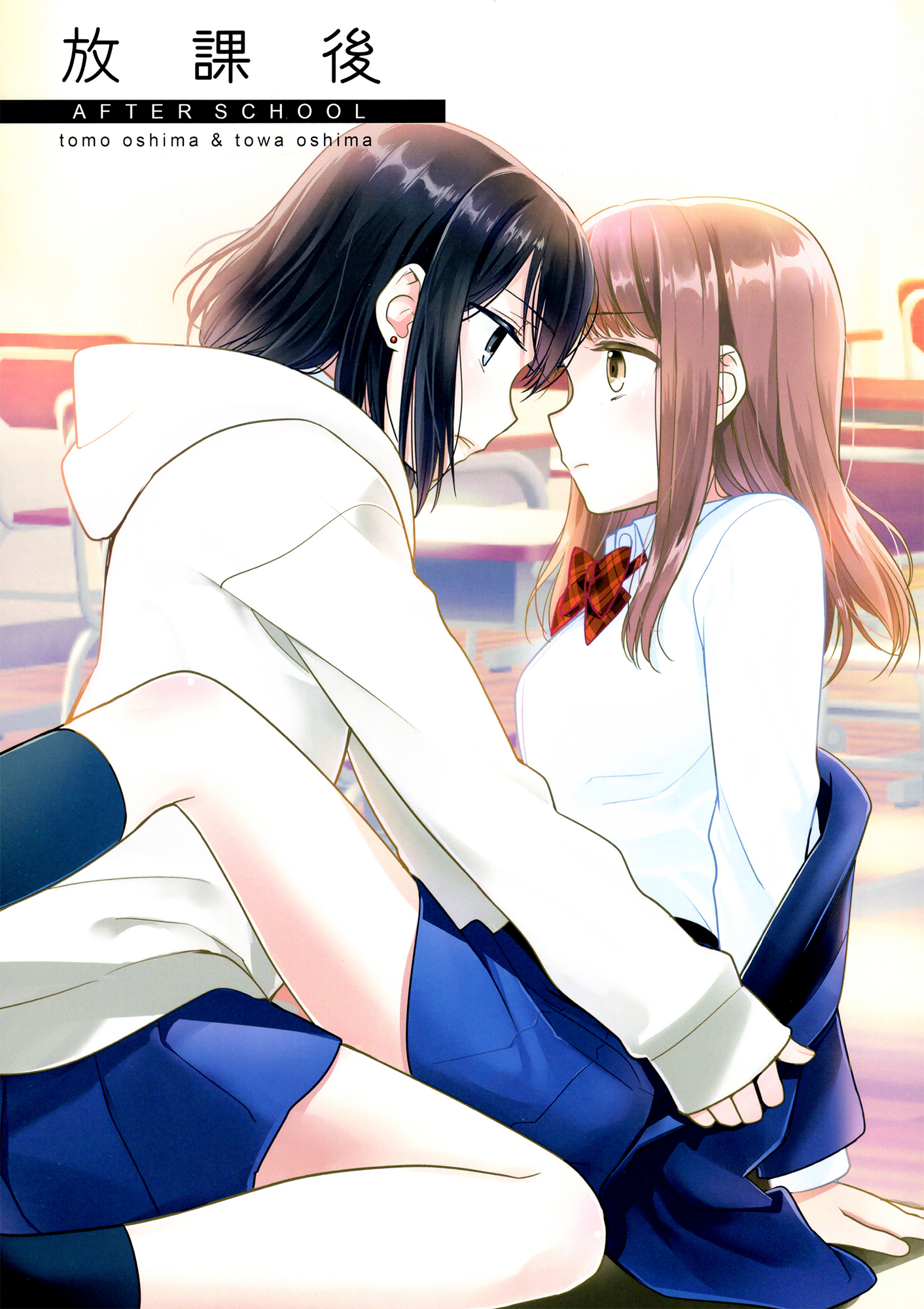 Houkago 第1页