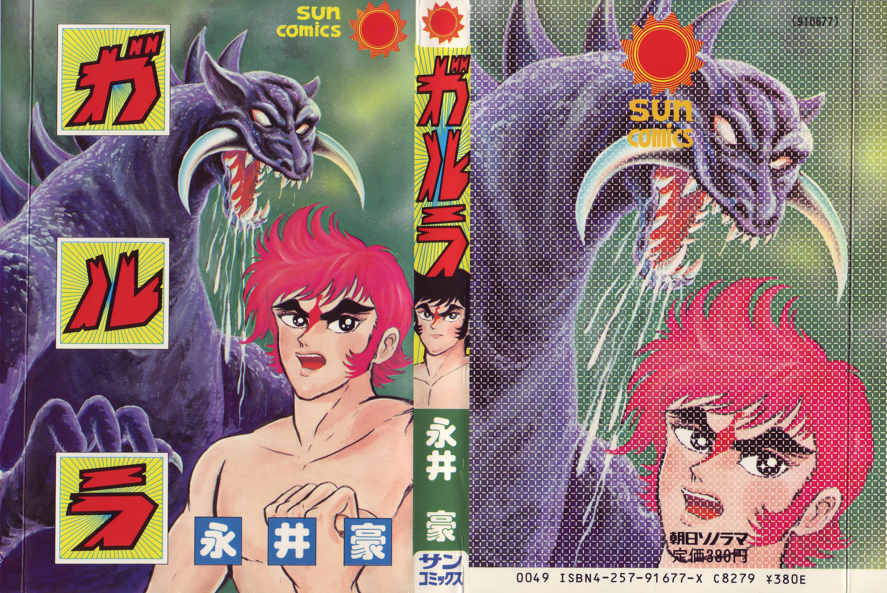 Garla 第1页