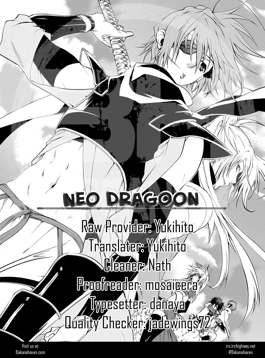 Neo Dragoon 第1页