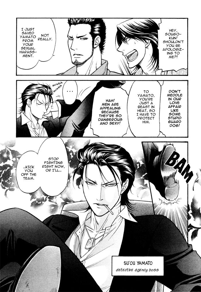 Border Vol. 1 Ch. 1 第16页