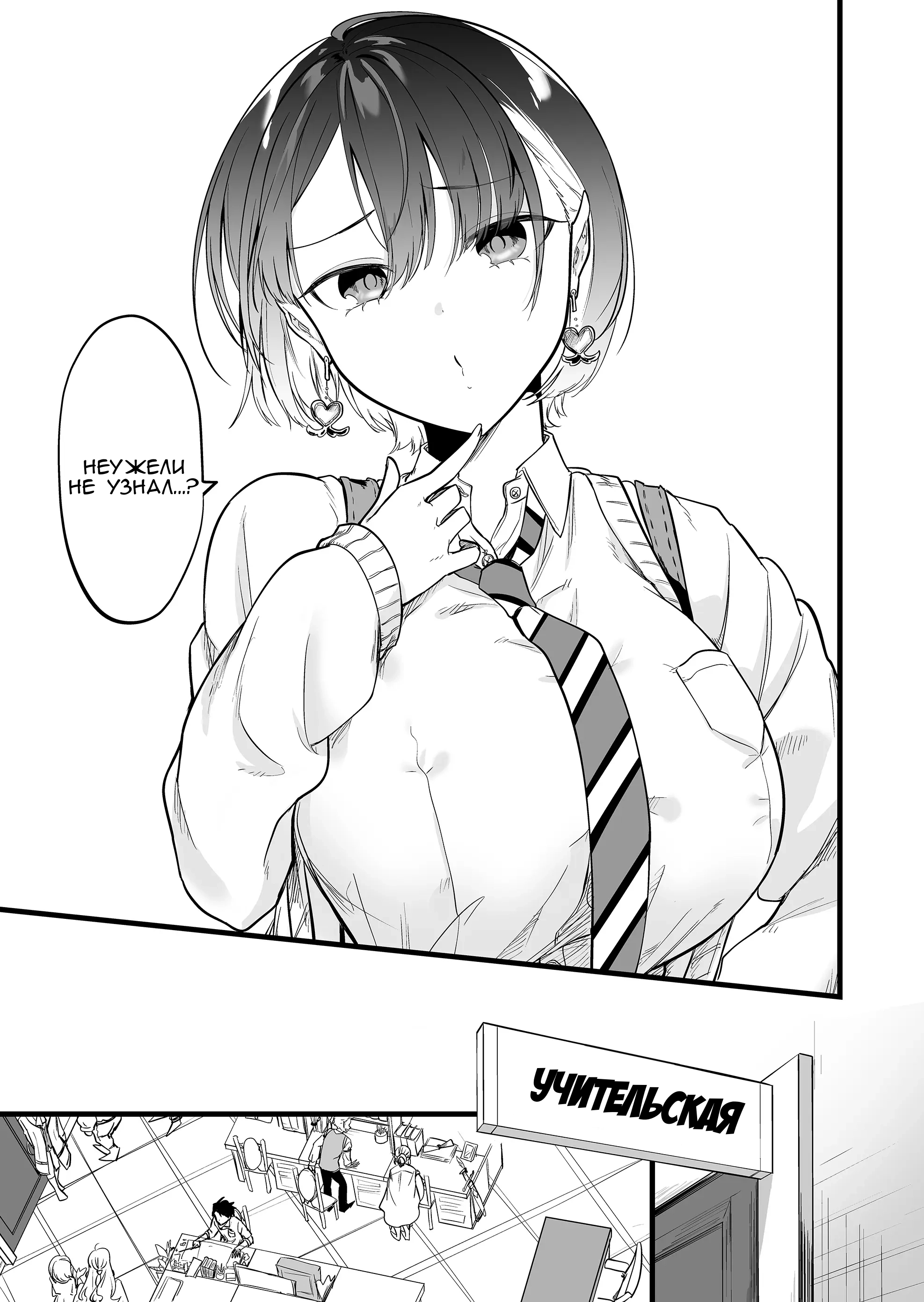 "Ano Toki Tasukete Itadaita Monster Musume desu." Isekai Ossan Kyoushi Totsuzen no Moteki ni Konwaku suru В тот день, девушка-осьминог... 第19页