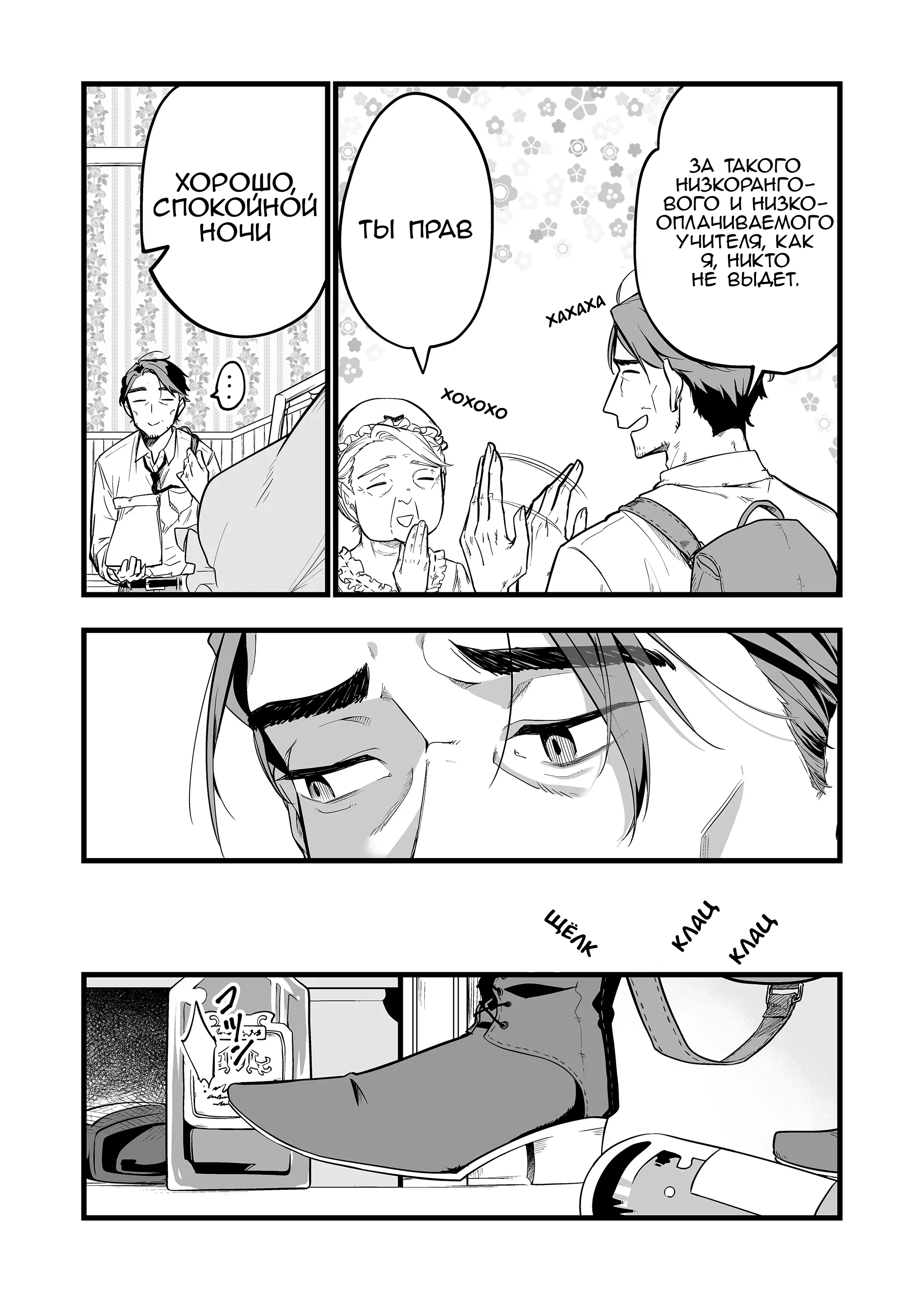 "Ano Toki Tasukete Itadaita Monster Musume desu." Isekai Ossan Kyoushi Totsuzen no Moteki ni Konwaku suru В тот день, девушка-осьминог... 第25页