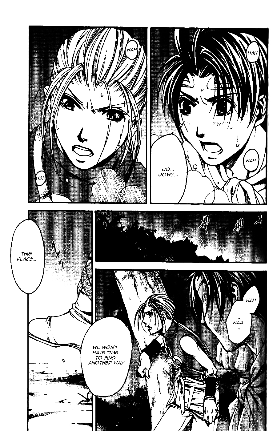 Gensou Suikoden II - Hiki Sakareshi Shukusei 第7页