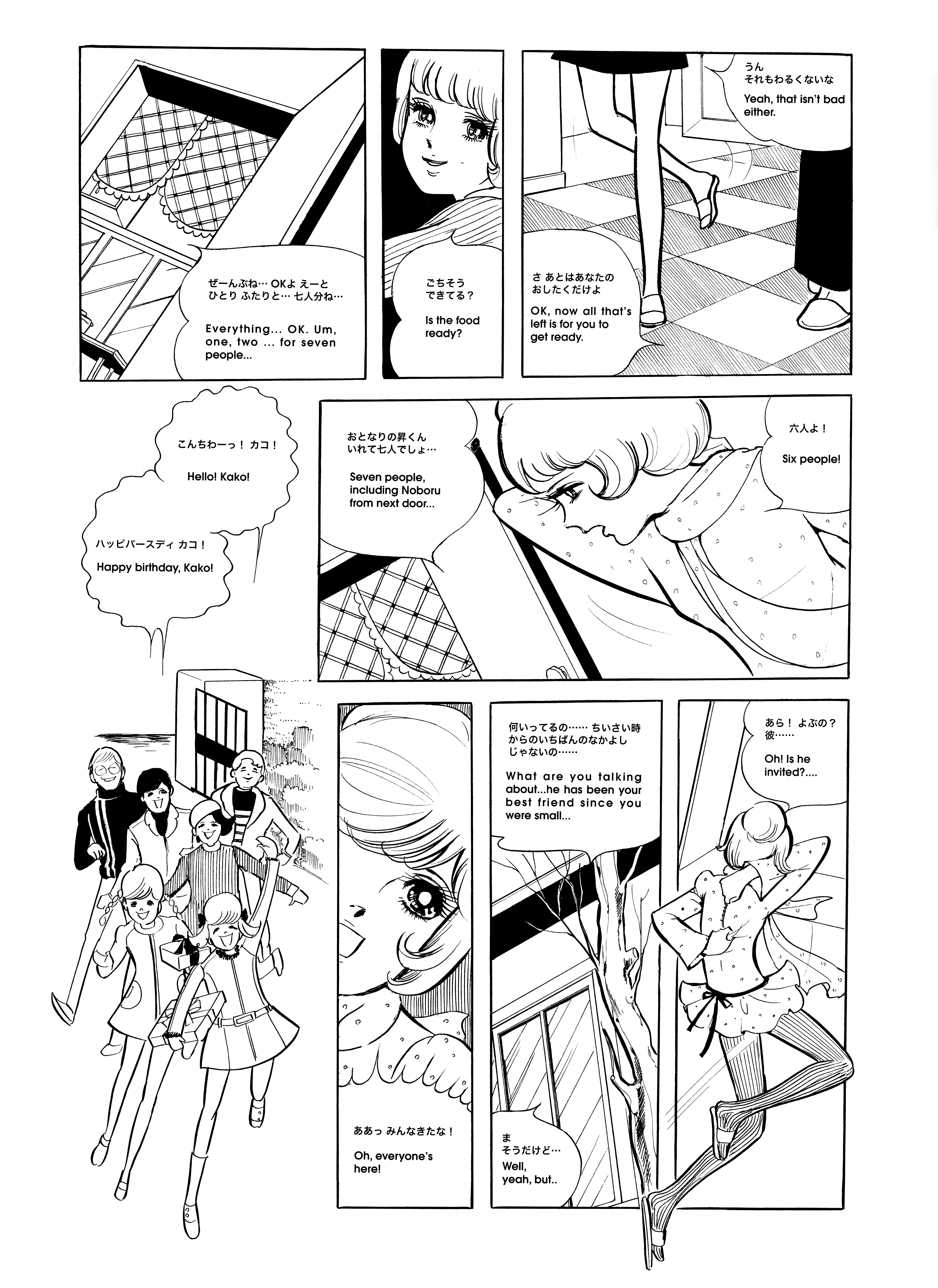 Another Me 第4页