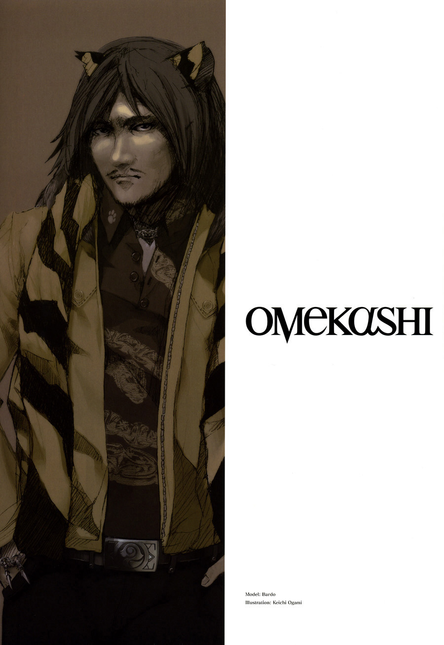 Omekashi 第8页