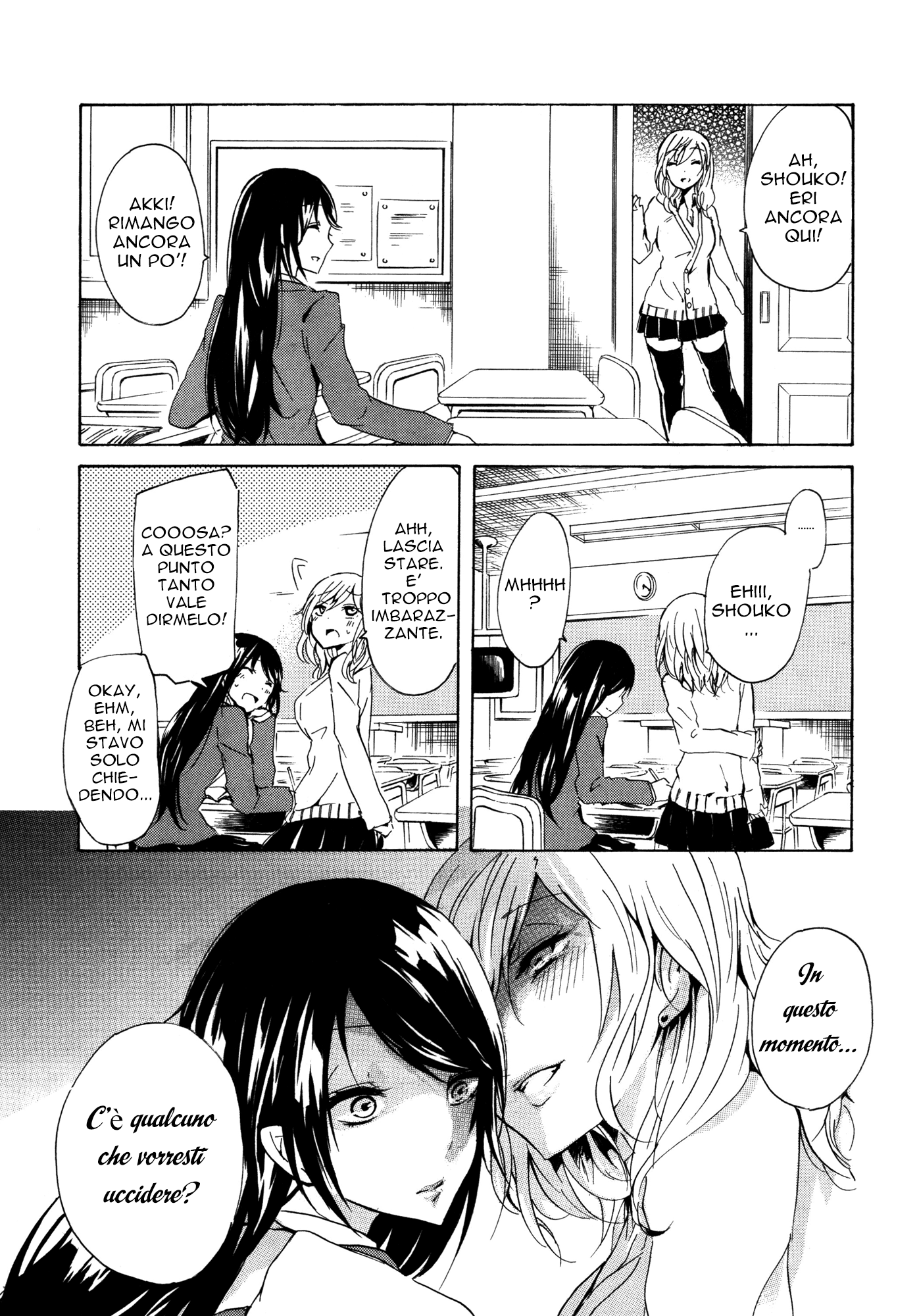 Love Death 第6页