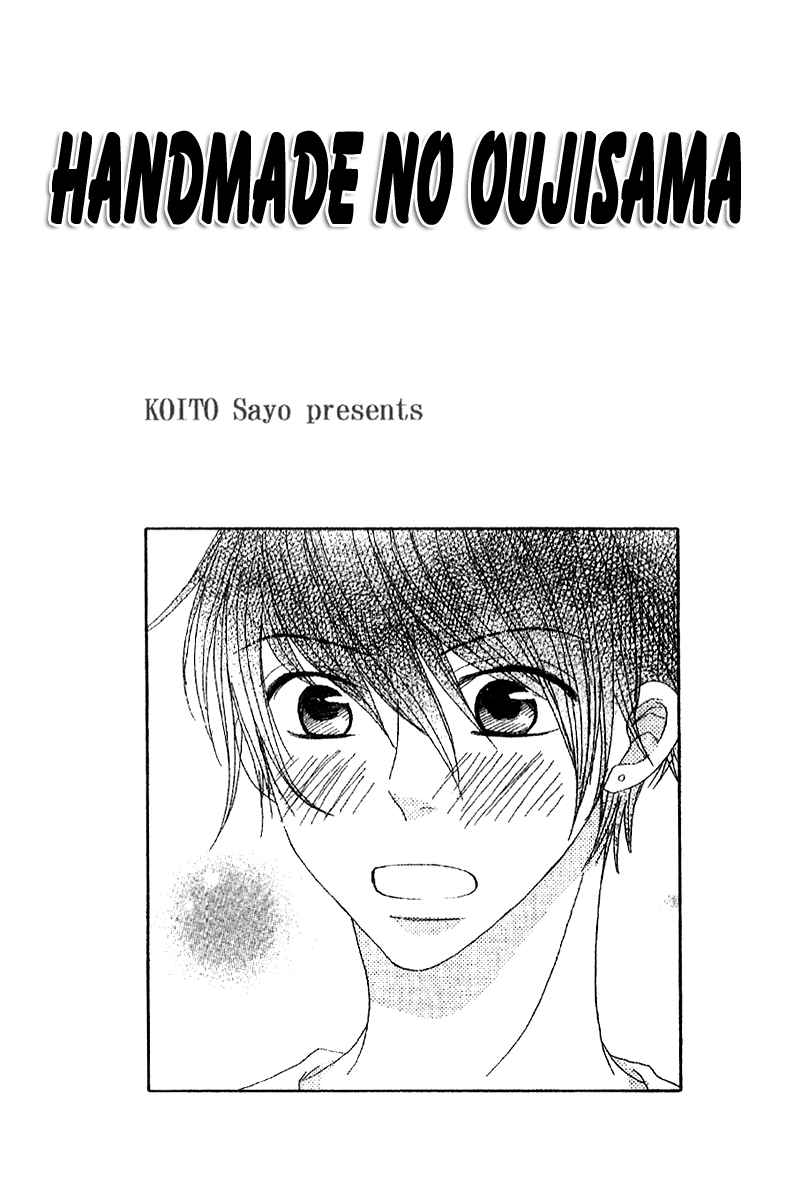 Handmade no Oujisama 第5页