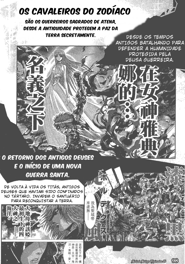 Saint Seiya: Episode G Galaxian Encyclopedia 第3页