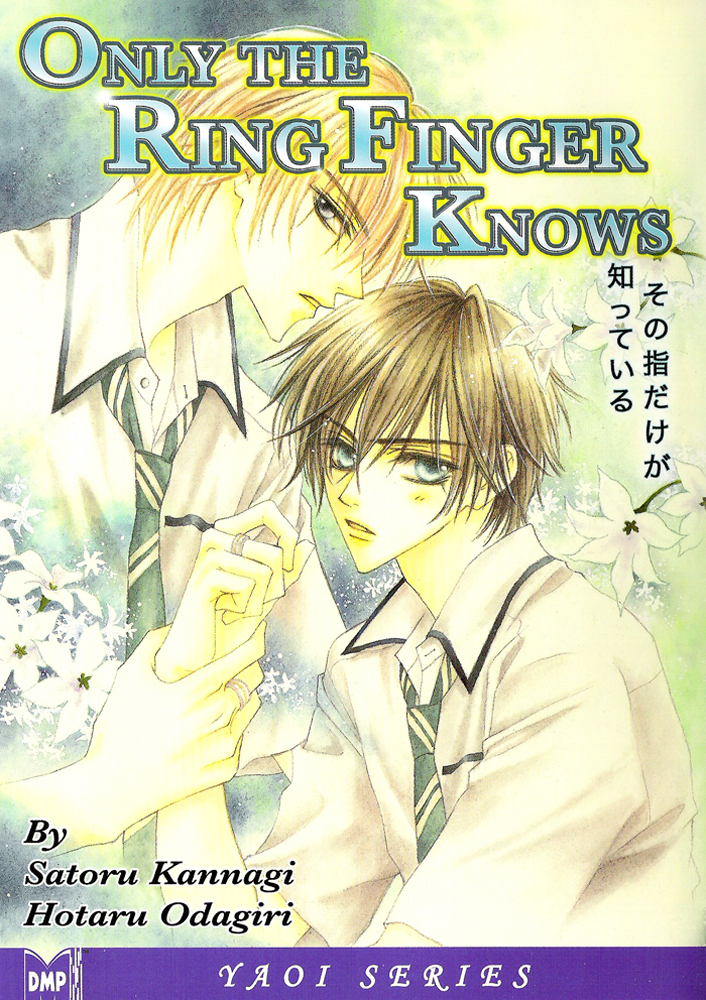 Sono Yubi Dake ga Shitte Iru 第3页