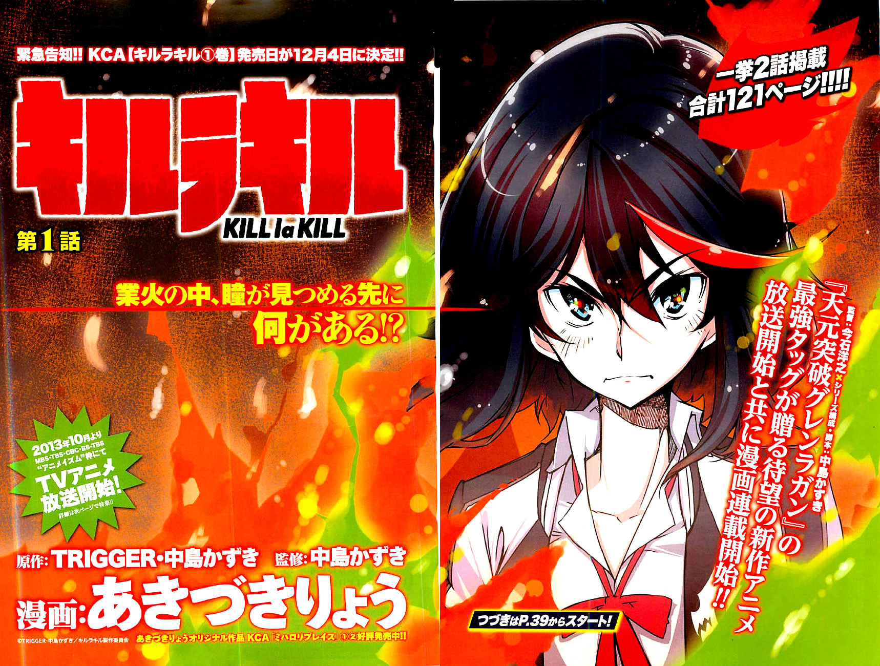 KILL la KILL 第2页