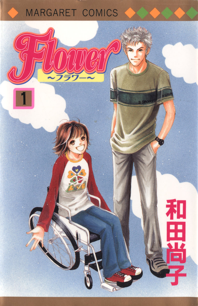 Flower 第1页