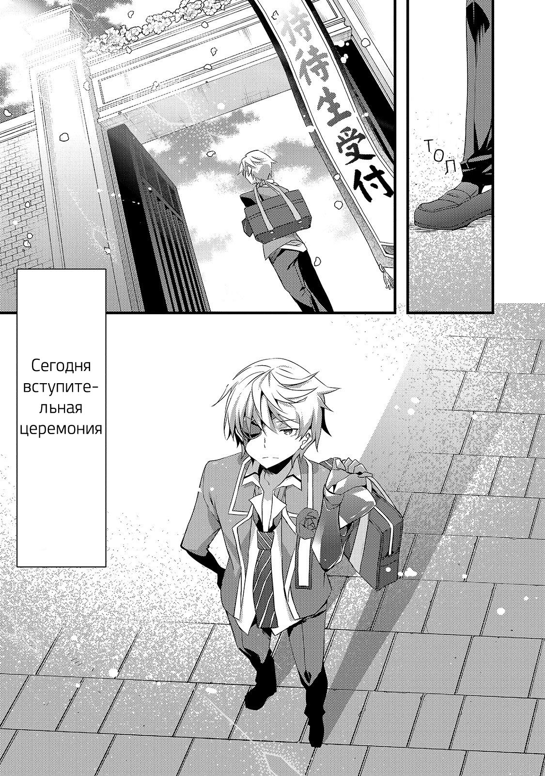 Arifureta Gakuen de Sekai Saikyou Встреча с Юи-сенсей 第4页