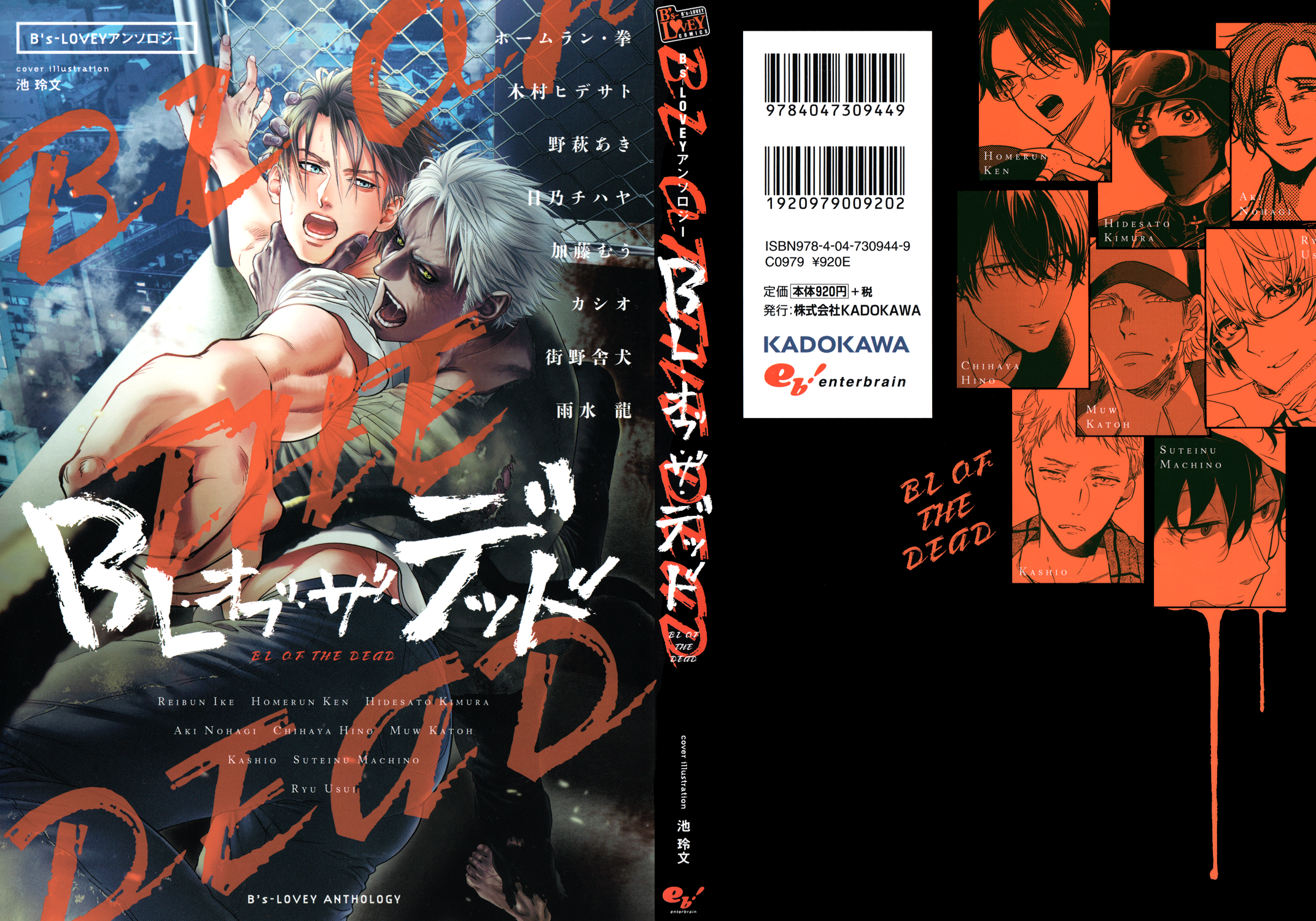 B's-LOVEY Anthology BL of the Dea 第3页