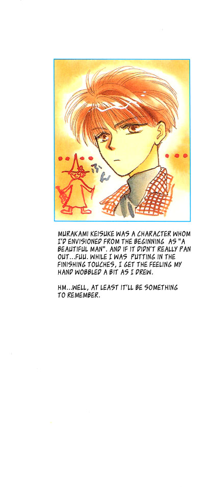 Bashing Renai 第2页