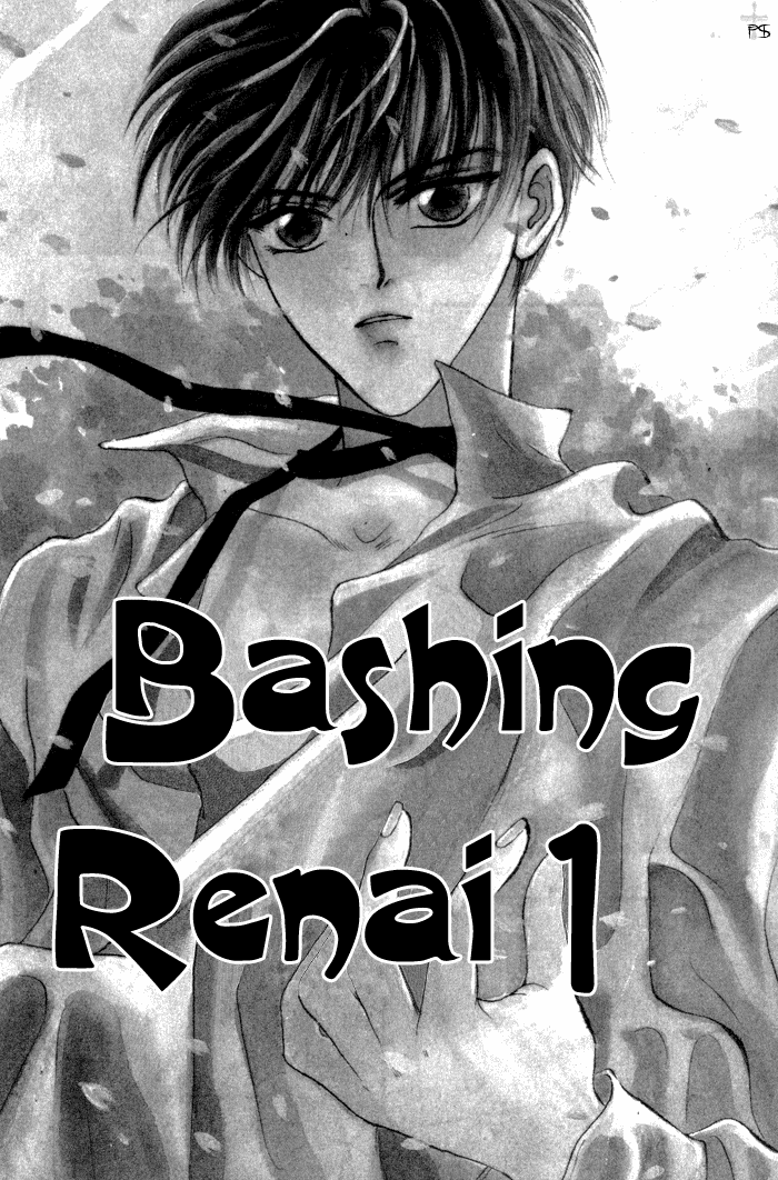 Bashing Renai 第7页
