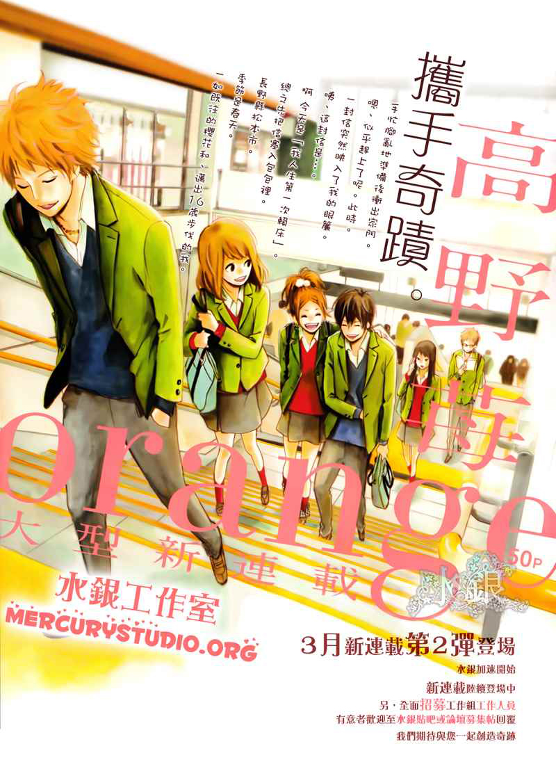 Orange 第4页
