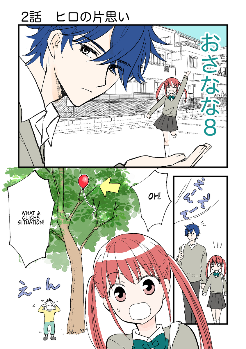 Osanana8 第4页