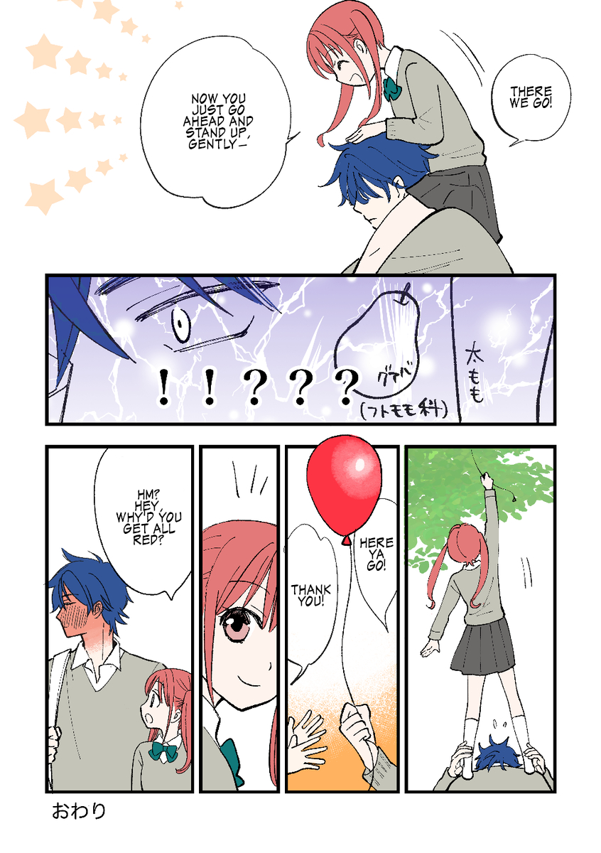 Osanana8 第6页