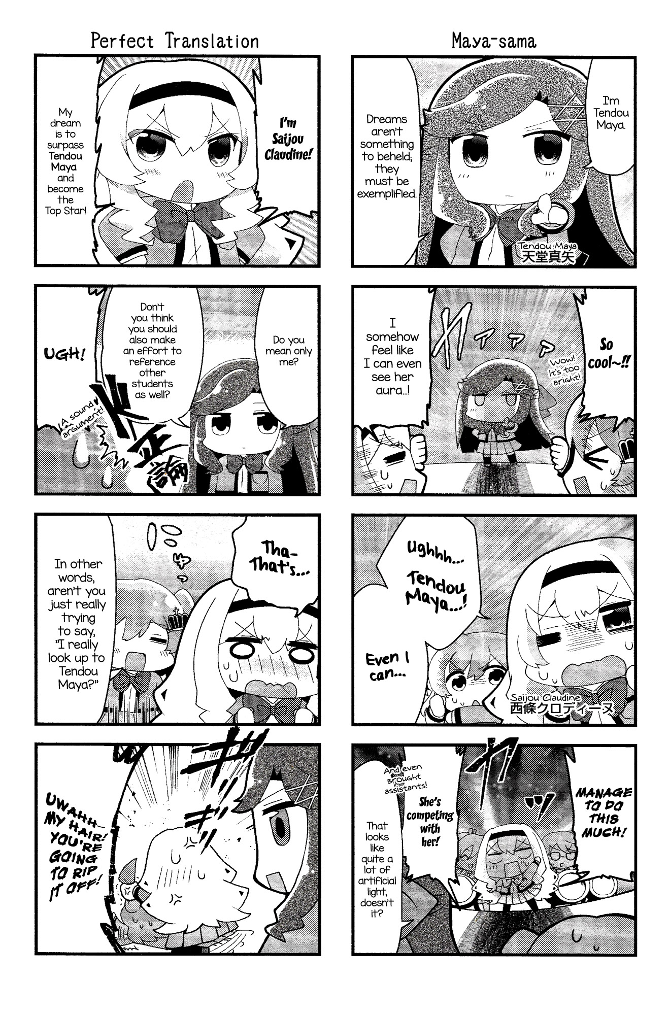 4-Koma Starlight 第5页
