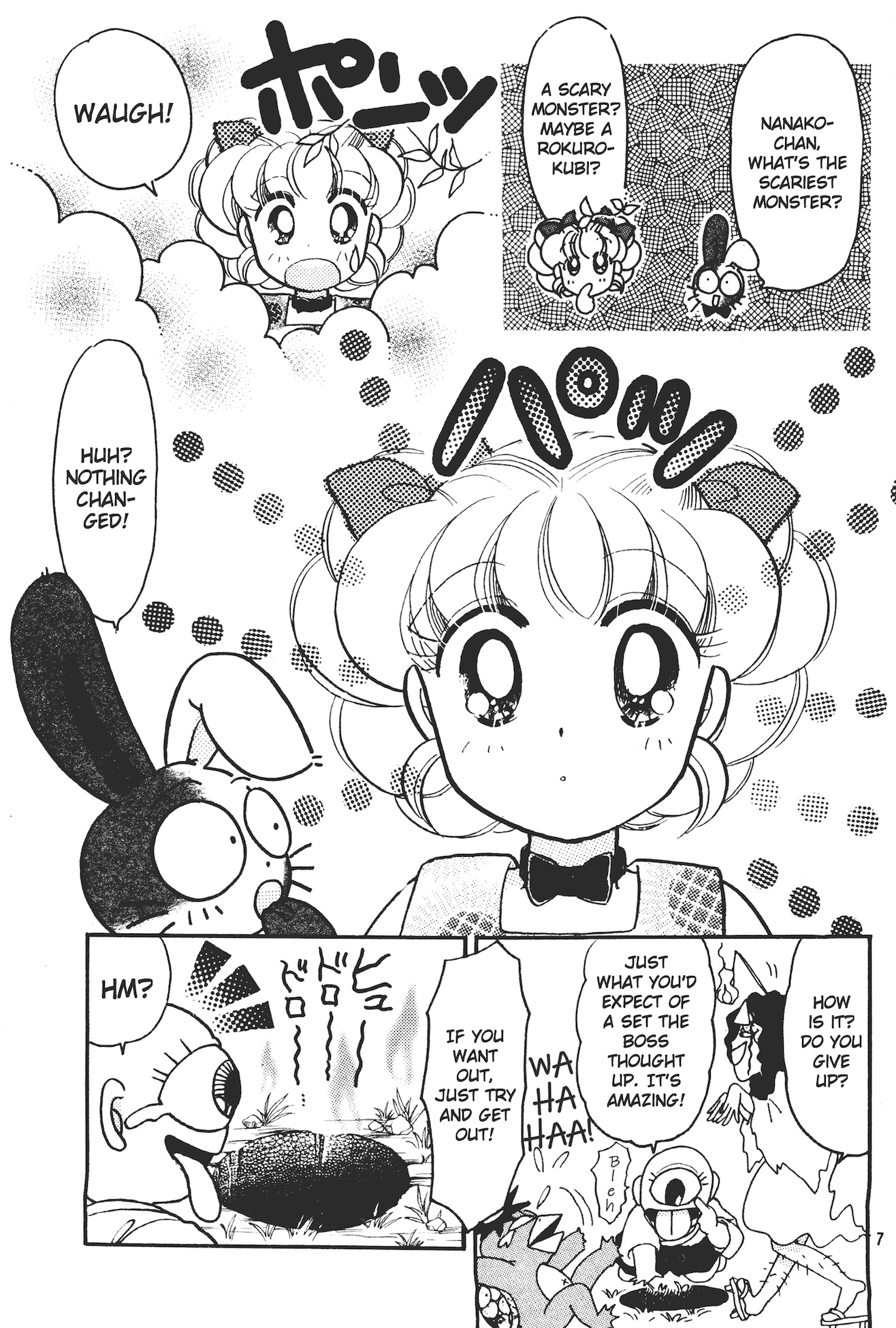Totsuzen Parallel! Ch. 5 第7页